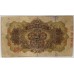 JAPAN 1930 . FIVE 5 YEN . SPECIMEN BANKNOTE